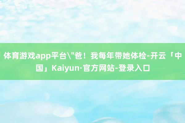 体育游戏app平台